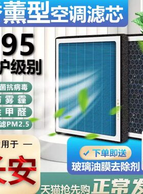 S75原装C动长安专用SS逸PLUS5535CC香薰悦翔空调滤芯滤清器空气格
