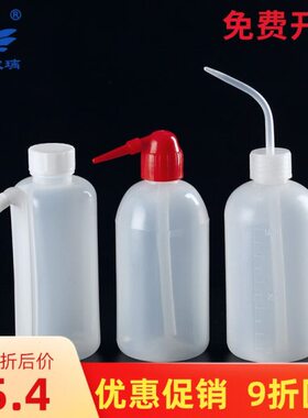 250洗洗弯头50瓶l0洗m/瓶瓶10m红l塑料冲l瓶/0嘴洗m0