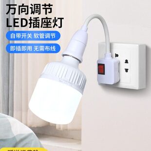 式插头插座螺口小夜灯开关灯头带灯口万向节e27智能能灯座遥控座