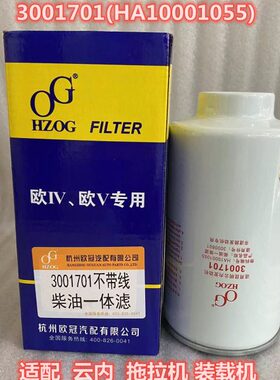 滤芯3070内0055 滤清器1柴油A1装载机0拖拉机1100 H 适配柴油云