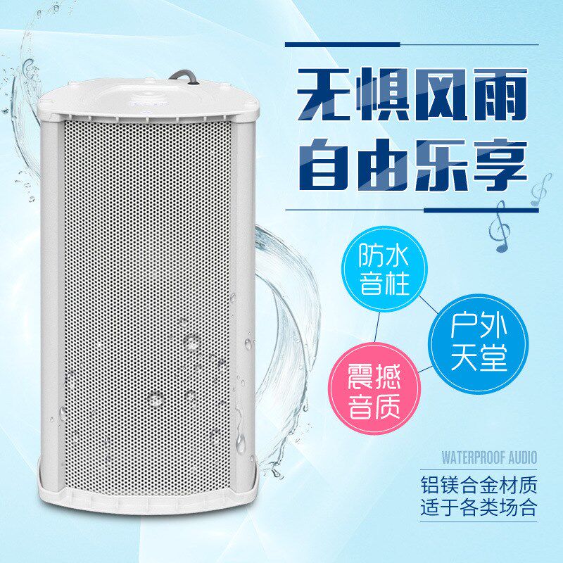 BF型高档户外室外防水音响定z压壁挂音柱 公共广播喇叭音60W