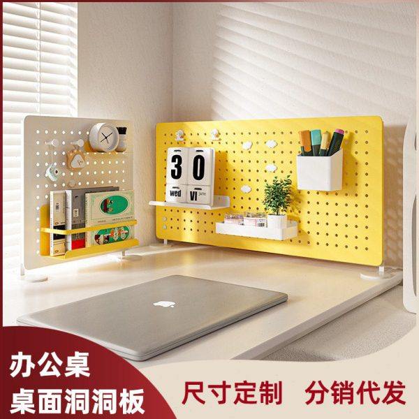 公桌面收纳架洞洞板收纳神器整理隔板置物架工位好物整理架,收纳整理,化妆品收纳架,淘宝优惠券,粉丝福利购,淘宝优惠卷