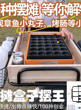 布置木箱方摆摊尾箱便摆摊摆摊车箱摆摊电动车后备箱改造电动车