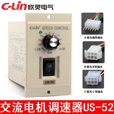 交流电 0250 60调速器 5 120-欣灵 W920WW   S25WWWUW04018W02 机