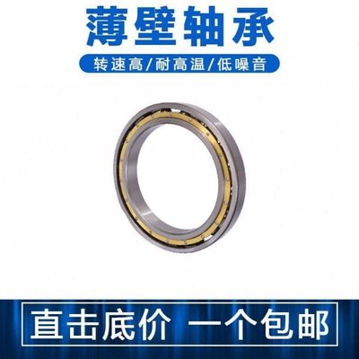 KWD进口千类薄壁轴承16030 16032 16034 16036 16038 16040 16052