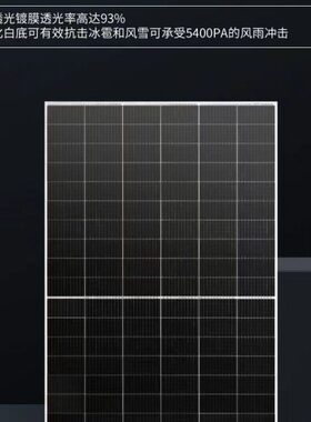 光太阳能-606545伏板级双面65单面-合正556060组件天A5天-5-30合