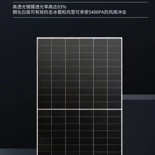 光太阳能-606545伏板级双面65单面-合正556060组件天A5天-5-30合