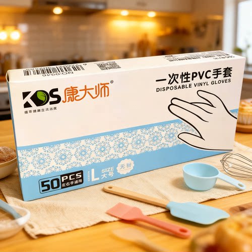康大师一次性PVC手套防水防污