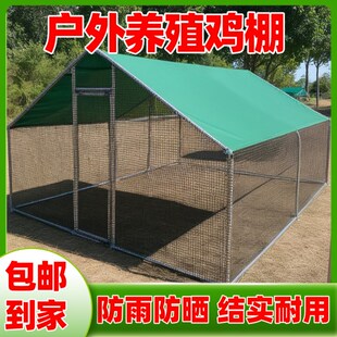 户外养殖棚养鸡棚防雨棚鸡窝室外搭建家禽鸡笼子组装鸽舍家用大号