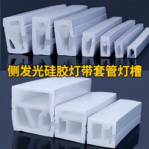 硅胶灯带侧发光侧弯嵌入式线条灯led柔性硅胶线形灯造型条形灯带