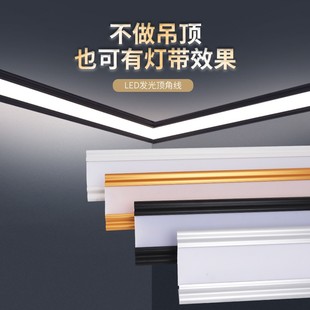 顶角线灯发光石膏线条led灯带客厅天花明装阴角不吊顶墙角线条灯