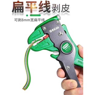 台湾产 老a剥线钳多功能鸭嘴鹰嘴自动剥皮钳剪线钳电工专用拔线钳