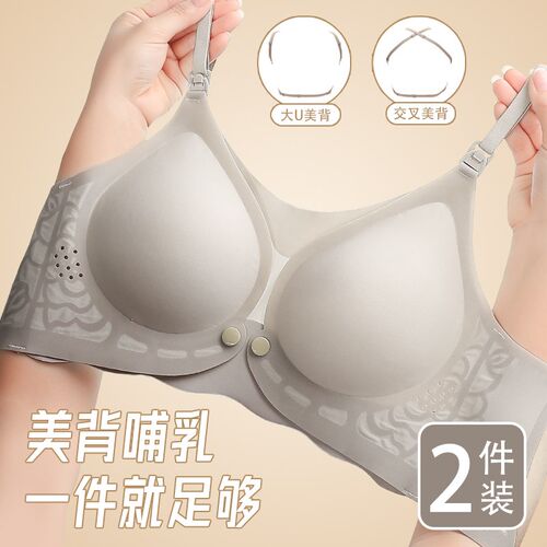 夏季薄款美背哺乳内衣产后喂奶专用防下垂聚拢孕妇孕期浦乳文胸罩