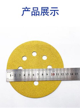 5寸8孔干磨砂纸套装光25mm黄色植绒圆打l盘磨砂碟抛1片