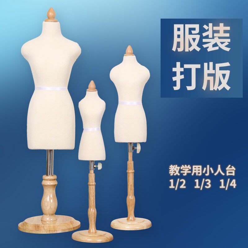 人台立体裁剪女可插针服装设计小人台二分之一学习迷你教学小人台