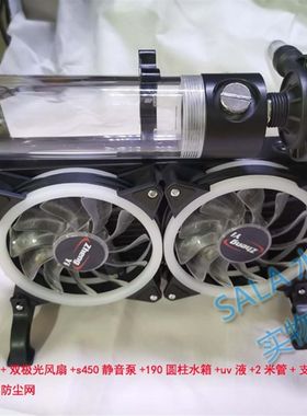 电脑水冷外置散热器笔记本降温外置z一体式水冷diy静音cpu显卡改