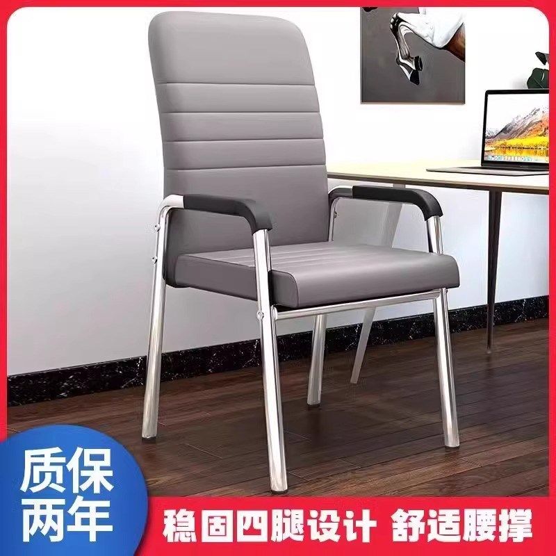 电脑椅家用办公椅舒适久坐会议椅四腿学生宿舍座椅麻将椅靠背椅子,商业/办公家具,办公电脑椅/职员椅,淘宝优惠券,粉丝福利购,淘宝优惠卷