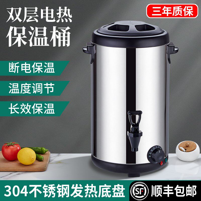 不锈钢电热开水桶奶茶店商用烧水桶大容量热水桶加热保温桶双层,厨房电器,商用保温锅/保温桶,淘宝优惠券,粉丝福利购,淘宝优惠卷