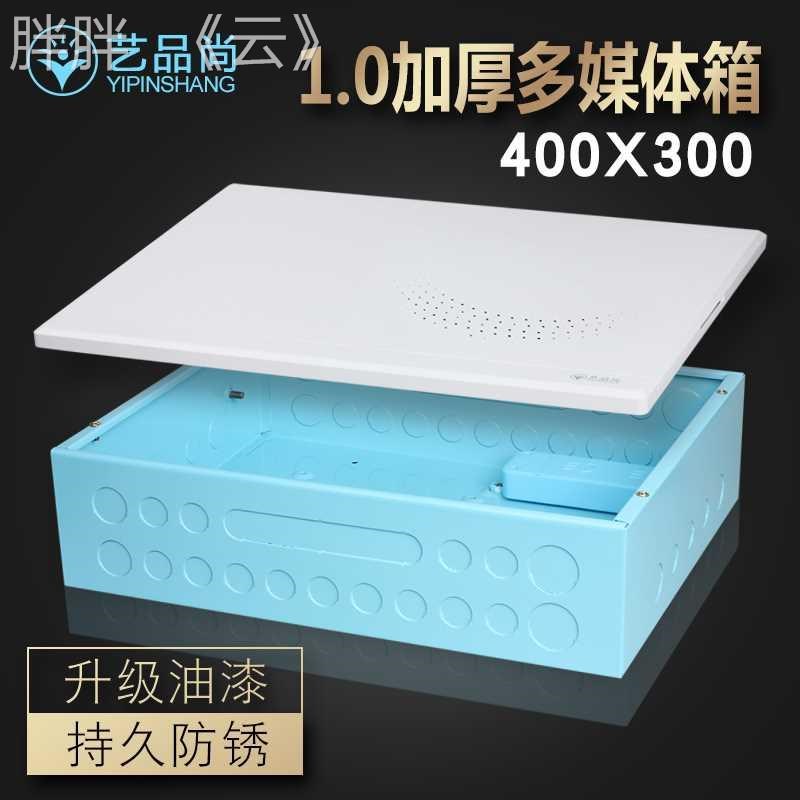 1.0加厚多媒体箱400集线弱电箱路由网络家用光纤入户信息综合布线图片