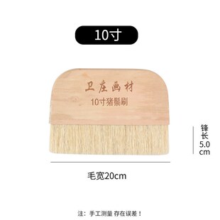 裱画刷装 裱工具羊毛刷猪毛刷猪鬃刷排笔排刷浆糊刷排笔油漆板刷