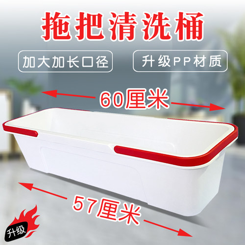 洗拖把桶长方形60厘米加长超大号地拖桶家用新款50单卖涮墩布桶