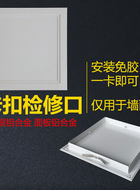 400400吊顶检修口装饰盖铝合金卫生间下水管道井盖板空调检查口