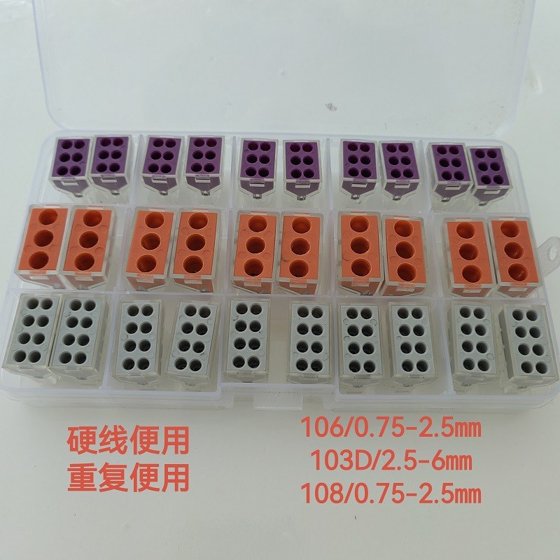 万能快速电线接线端子LT/212/213/215软硬线 万能电线接线端子图片