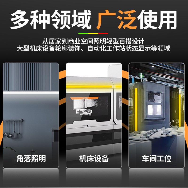 机床三色警示灯带led设备装饰灯长条报警信号指示灯24v红黄绿灯条图片