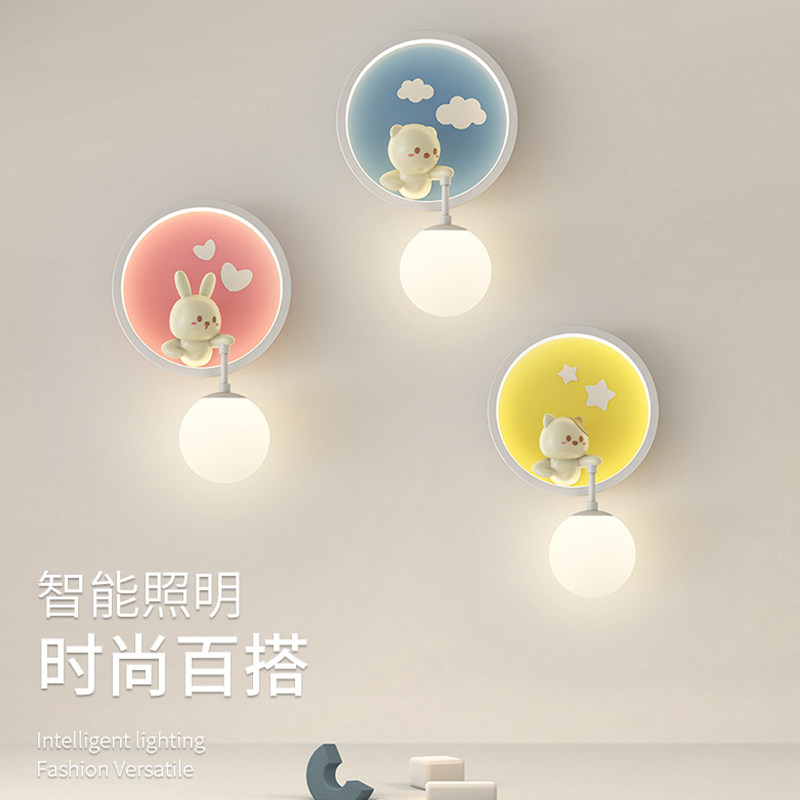 儿童房床头壁灯男孩女全光谱护眼创意卡通时尚现代简约奶油卧室墙,家装灯饰光源,壁灯,淘宝优惠券,粉丝福利购,淘宝优惠卷