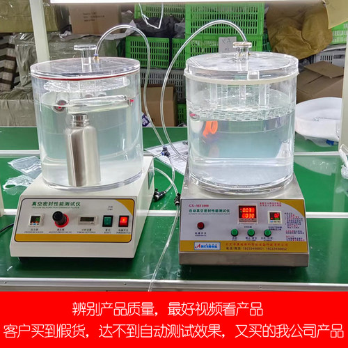 真空密封性测试仪全自动密封测试仪食品包装密封性能检测仪新品
