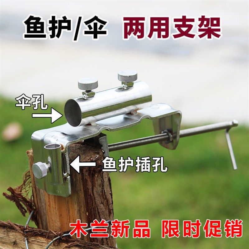 钓伞支架鱼护架两用支架 不锈钢筏钓 护栏鱼排夹 渔具配件用品,户外/登山/野营/旅行用品,其他垂钓用品,淘宝优惠券,粉丝福利购,淘宝优惠卷