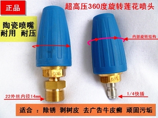 超高压360度旋转莲花喷头陶瓷喷嘴除锈剥树皮 根雕清洗机枪头配件