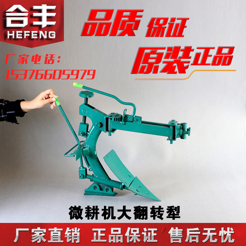 微耕机配件大翻转犁 开沟犁 开沟器 双面边犁 小犁铧 翻地松土犁图片