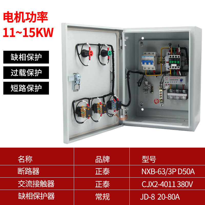 新品新品爆品潜c水泵控制箱通风机配电箱三相电机启动控制箱家用,电子/电工,配电控制柜/控制箱,淘宝优惠券,粉丝福利购,淘宝优惠卷