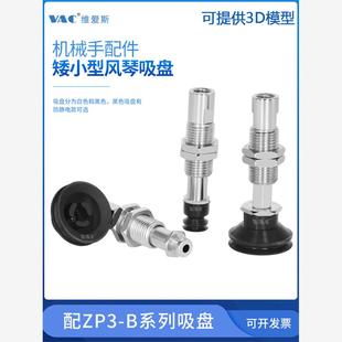 T13BNJ3 T08 BNK10 SMC气动工业机械手真空吸盘ZP3 包邮 T04