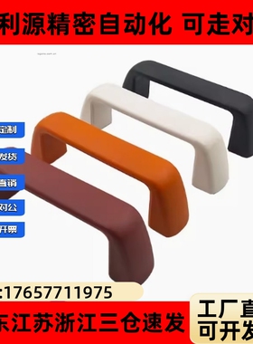 UPFN26-105/110/117-B/W/M/R树脂尼龙拉手 设备柜门内螺纹提手