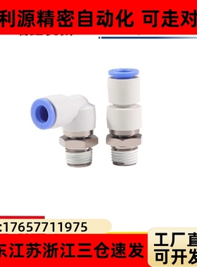 气动气管快速接头E-PACK-MNRC/MNPL/MNRL4/6/8/10/12-M5/1/2/3/4