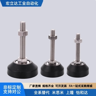 M20 M16 M24 L50 L150地脚 怡合达固定调节型脚杯WAD26 L100 D100