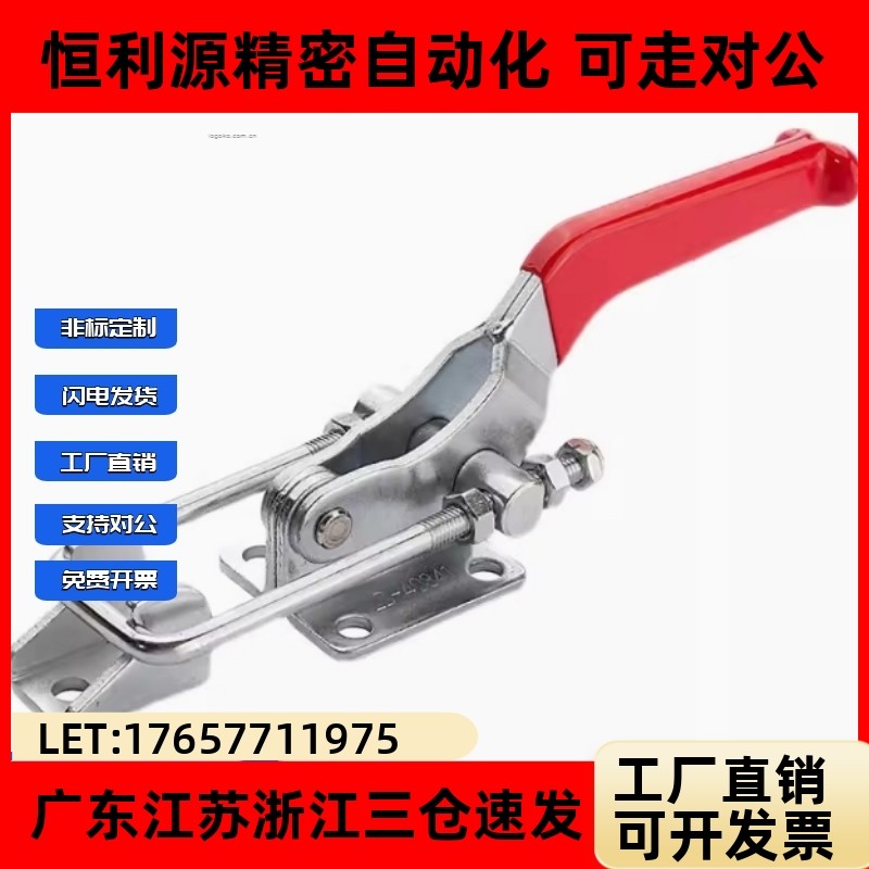 替代怡合达快速夹钳肘夹W