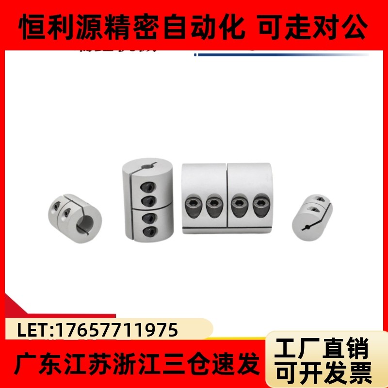 联轴器螺钉夹紧长DCR012