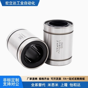 d25 d50 d12 d40 d35 d30 d20 d16 d13 怡合达直线轴承LMC11