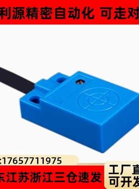 怡合达E-ZJG13/16-F/U-2.5/4/5-Q17/Q18C 经济型电感式接近传感器