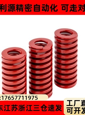 SWM6/8/10/12/14/16/18/-15-20-25-30-35矩形弹簧中载荷弹簧 红色