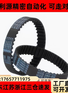 同步带HTBN1680/1788/2100S3M-60 100 150 250225/230/255/260S5M