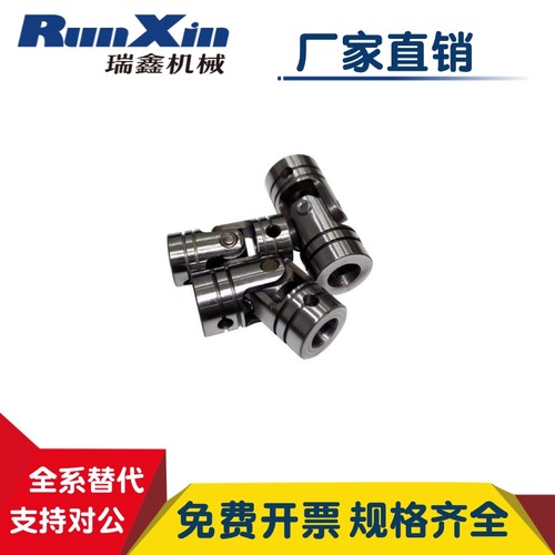 c-UNKW25A1046C万向节/