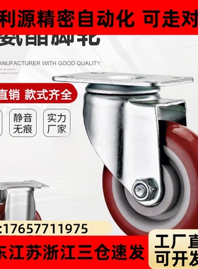 聚氨酯脚轮C-CJLJ/CJLS/CJLK-75/100/125-U替代米思米中型脚轮