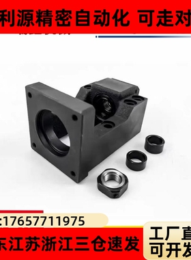 丝杠支座组件LEF01-d10/d12-F60/F60S/F57-h20h25h30整合型传动座