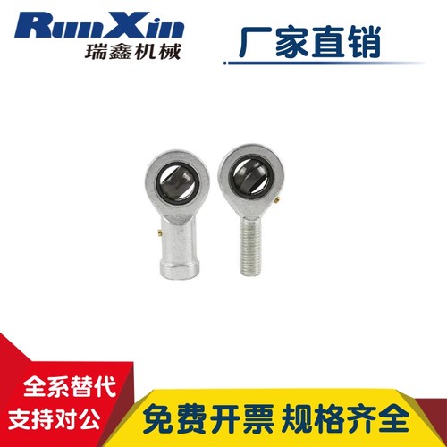 杆端关节轴承正牙BND01-S