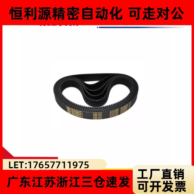 HTBN260/3450S5M-1同步齿