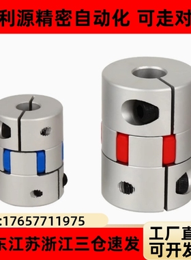 替代米思米联轴器GCJC GCJCLK GCJCRK GCJCWK-D14 D20 D30 D40